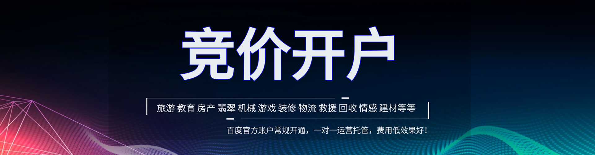 秦安百度开户返点